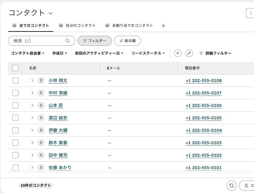 メールアドレスなしの架空コンタクト8件を表示したHubSpot無料版の一覧